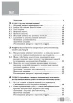 Штучний інтелект — асистент сучасного вчителя | Доценко С.О. - Зображення 3