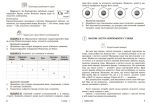 НУШ 100 компетентнісних задач із хімії. 7 - 11 класи | Кондрашова С.О. - Зображення 4