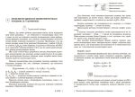 НУШ 100 компетентнісних задач із хімії. 7 - 11 класи | Кондрашова С.О. - Зображення 3