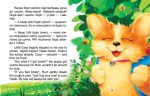 Малюк Коргі йде до школи. Книжка-білінгва - Зображення 4
