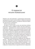 Доброго ранку, потворо! Героїко-терапевтичні історії про емоційне відновлення | Кетрін Ґілдінер - Зображення 4