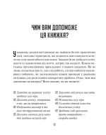 Мистецтво мислити масштабно | Девід Дж. Шварц - Зображення 4