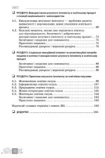 Штучний інтелект — асистент сучасного вчителя | Доценко С.О. - Зображення 4