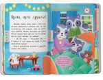 Казочки-зросталки. Я йду до дитячого садочка! Казочки для найменших | Ольга Юровська - Зображення 3