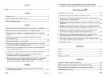 НУШ 100 компетентнісних задач із хімії. 7 - 11 класи | Кондрашова С.О. - Зображення 2