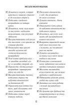 Мистецтво мислити масштабно | Девід Дж. Шварц - Зображення 5
