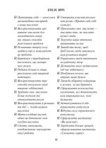Мистецтво мислити масштабно | Девід Дж. Шварц - Зображення 6