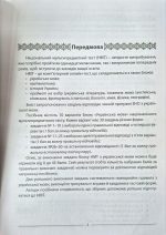 Українська мова. 10 варіантів у форматі НМТ 2025 | Куриліна О.В, Пастух Л.І - Зображення 2