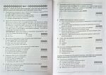 Українська мова. 10 варіантів у форматі НМТ 2025 | Куриліна О.В, Пастух Л.І - Зображення 3