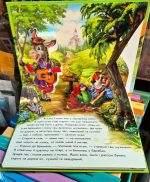 Бременські музики. Книжка-панорамка - Зображення 2