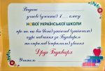 Диплом «Прощавай, Букварику». ДПБ-4 - Зображення 3