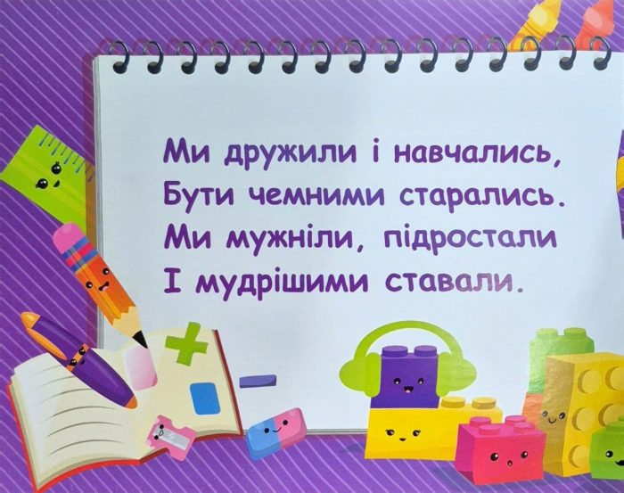 Диплом Випускника 1 класу. ДПК-2 - Зображення 2