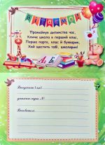 Диплом випускника дитячого садка. ДДС-1 - Зображення 2