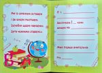 Свідоцтво першокласниці. ДСП-1 - Зображення 2