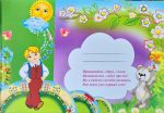 Диплом про закінчення дитячого садка. (А5 голубий) - Зображення 2