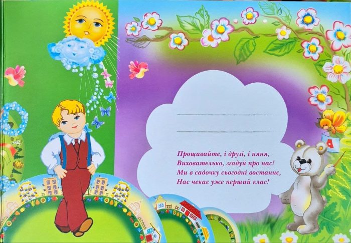 Диплом про закінчення дитячого садка. (А5 голубий) - Зображення 2