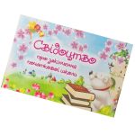 Свідоцтво про закінчення школи