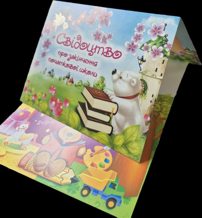 Свідоцтво про закінчення школи - Зображення 3