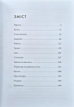 Кайдзен. Японський підхід до поступової зміни звичок | Сара Харві - Зображення 3
