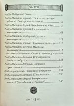 Закони війни | Сунь Бінь - Зображення 3