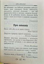 Мудрість Стародавнього Риму. Афоризми та крилаті вислови - Зображення 5