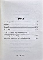Час — гроші. Секрет непроминущого успіху | Бенджамін Франклін - Зображення 3