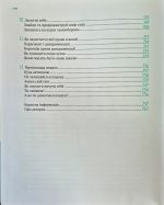 Повага: як діяти, коли зазіхають на твої особисті кордони | Кортні Макавінта, Андреа Вандер Плюм - Зображення 4