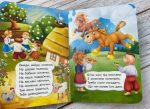 Утішки. Цікаве та весело для найменших - Зображення 2