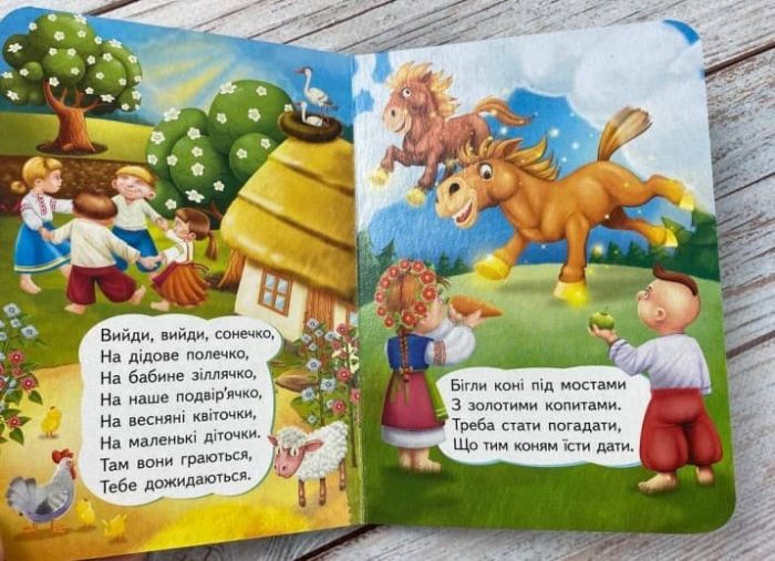 Утішки. Цікаве та весело для найменших - Зображення 2