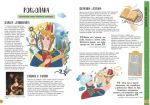 Історії про життя ЩЕ 50 українців і українок | Саєнко А., Гайдуш О. - Зображення 2