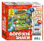 Навчальна гра "Дорожні знаки"