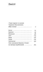 Книга Слово про будинок «Слово» | Володимир Куліш - Зображення 2