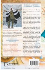 Внутрішня інженерія. Керівництво з йоги, що приведе вас до радості | Садхґуру - Зображення 2