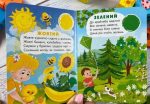 Вивчаємо кольори. Світ фарб для найменших - Зображення 2