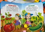 Вчимо овочі. Розширюємо кругозір найменших - Зображення 2