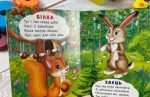 У лісі. Життя тварин для найменших - Зображення 2