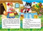Пан Коцький. Казки для найменших - Зображення 2