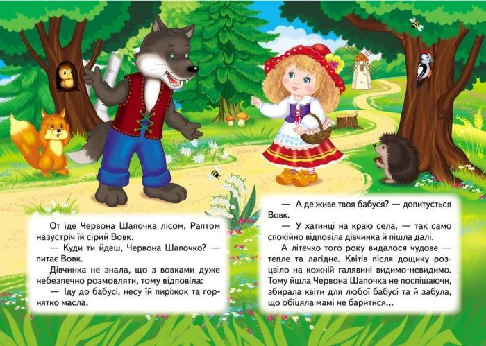 Червона шапочка. Казки для найменших - Зображення 2