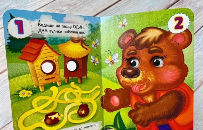Лічба. Знайомимо малечу з цифрами - Зображення 2