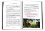 Лаґом. Шведські секрети щасливого життя | Лола Екерстрьом - Зображення 4
