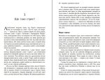 Хвороби, спричинені стресом. Поради для людей, які занадто багато віддають | Тім Кантофер - Зображення 2