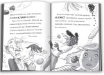Мама-фея і я | Софі Кінселла - Зображення 2