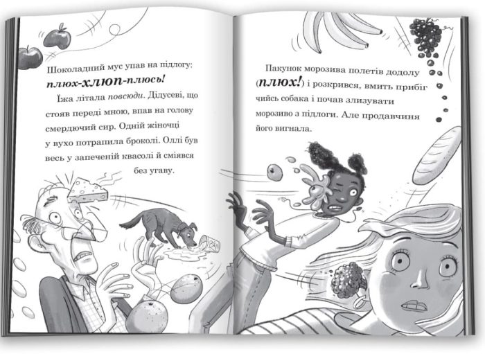 Мама-фея і я | Софі Кінселла - Зображення 2