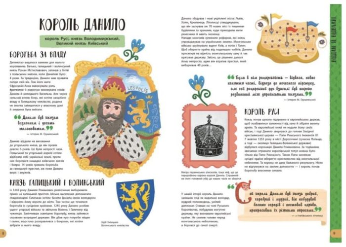 Історії про життя ЩЕ 50 українців і українок | Саєнко А., Гайдуш О. - Зображення 3