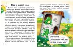 Мудра книга. Притчі, оповідки, віршовані висновки. Великі літери | Ольга Братчук - Зображення 2