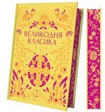 Великодня класика | Ярина Цимбал - Зображення 2