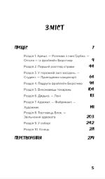 Процес. Перетворення | Франц Кафка - Зображення 2