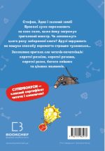 Minecraft. Книга 2: Монстр – поки не впадеш! | Хайко Вольц - Зображення 2