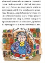 Маляка і Навіжений дракон. Книга 2 | Дерманський Сашко - Зображення 2