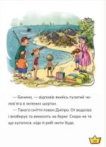 Маляка і Кроковть. Книга 5 | Дерманський Сашко - Зображення 2